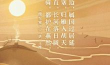 感悟古诗词之美