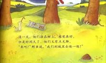 我收获了勇敢和智慧