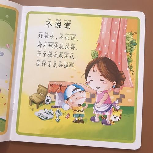 课堂故事