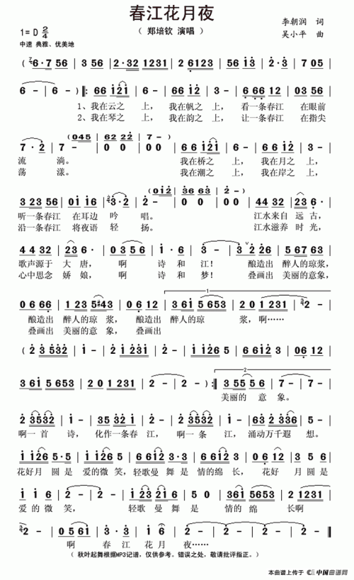 常读常新的《春江花月夜》