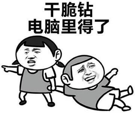 你的口头禅让我想起了你