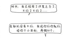 当班长的酸甜苦辣