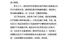 四年级植物作文