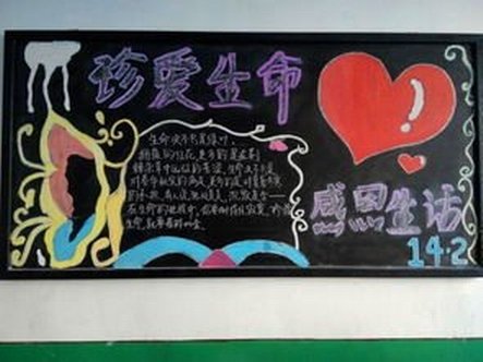 感恩使生活美好