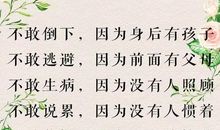 为谁辛苦为谁忙