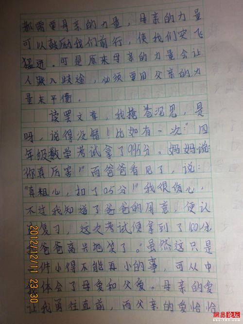 令我骄傲的构图