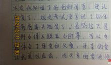 一件让我得意的事作文