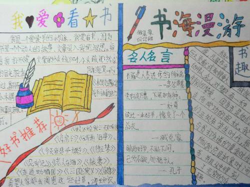 在书海中漫游