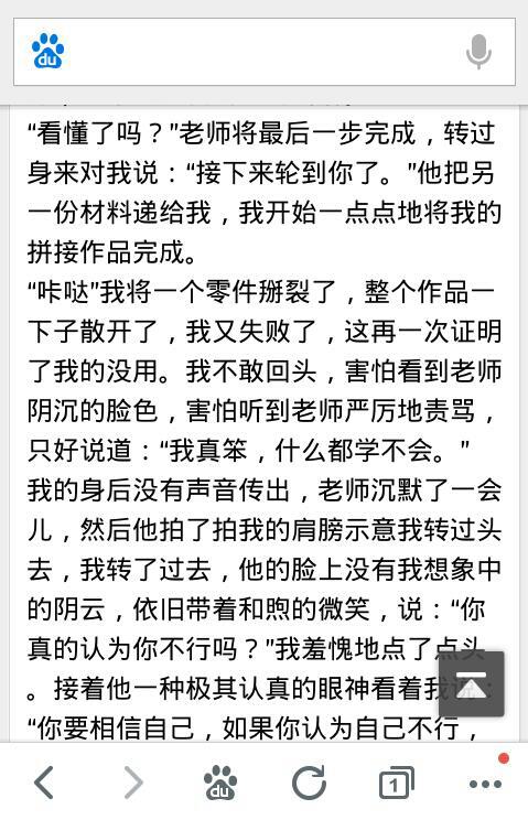 一句话照亮了我