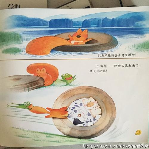 快乐轮胎