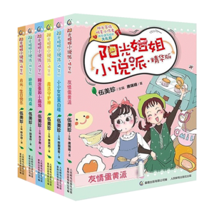 读完阳光姐姐的小说学校