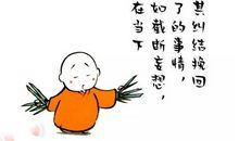 生活在左，道理在右