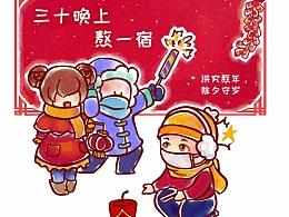 各种春节