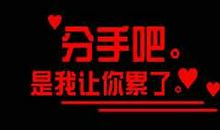 你的辛苦，我懂