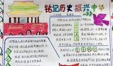 车祸视频观后感