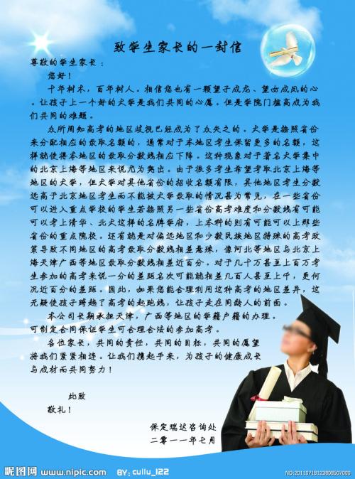 给初中生的一封信