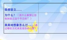 想象设立一个节日