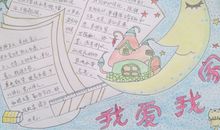 美好的家风陪伴我成长