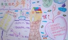 我是阳光好少年