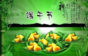 甜端午节