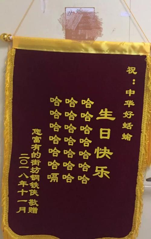 门上的礼物