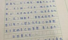 关于好奇的作文