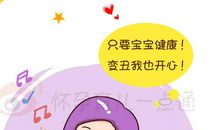 我拿什么感谢你我的妈妈