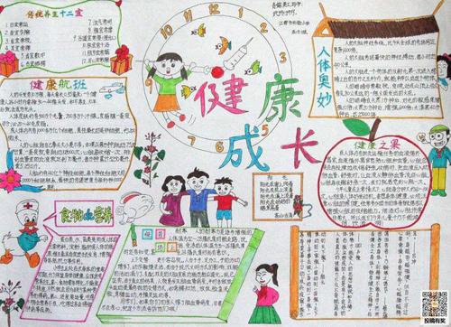 快乐足迹