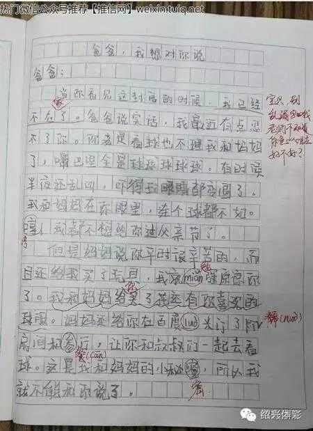 关于人格的构图
