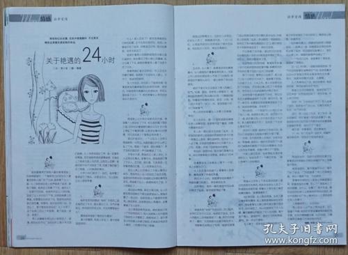 关于脸部的组成