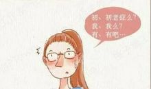 我的妈妈是话唠