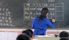 记语文老师的一节课