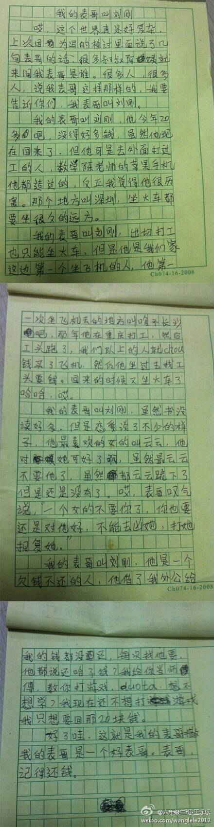 那天我真开心