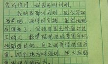 那一天我真高兴