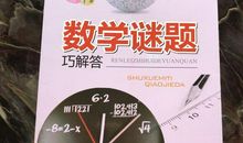 书是智慧的源泉