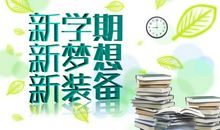 新学期，新小组