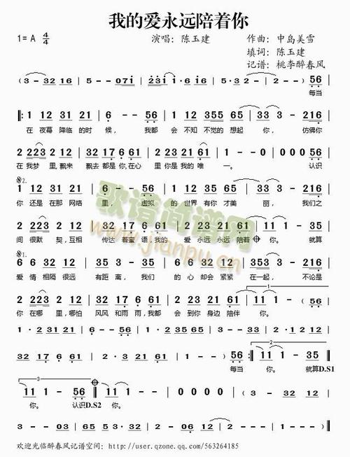 我陪你