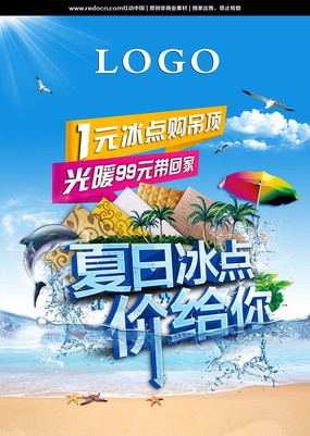 夏季三部曲
