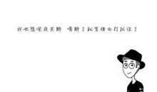 你的心思，我懂