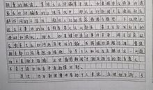 以面对为题的作文