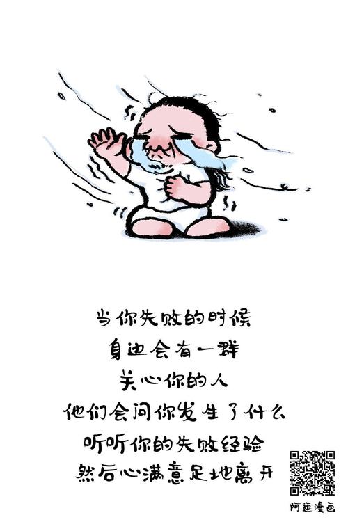 每个人都要经历挫折