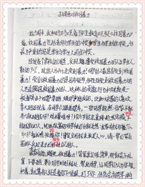 关于战斗的组成