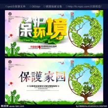 共同创造一个美丽的家