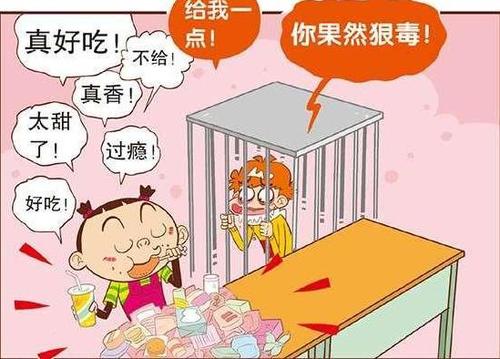 我贪婪的妹妹
