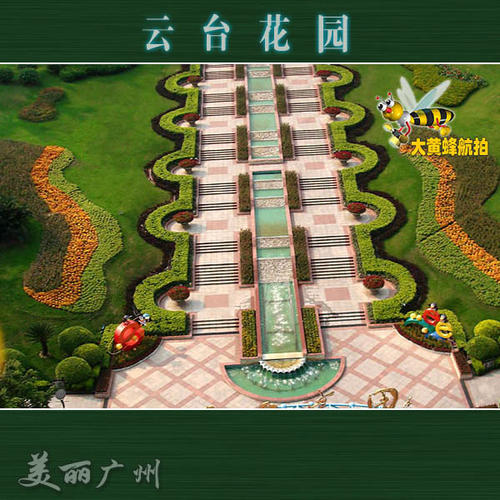 美丽的云台花园