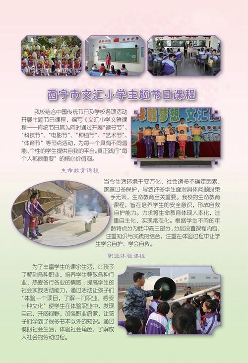 关于文雅作文