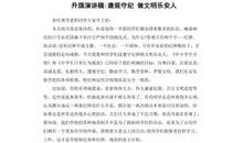 遵规守纪做文明人