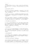 开本有益的辩论
