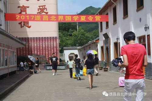 第一夏令营