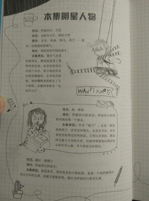 我想上学
